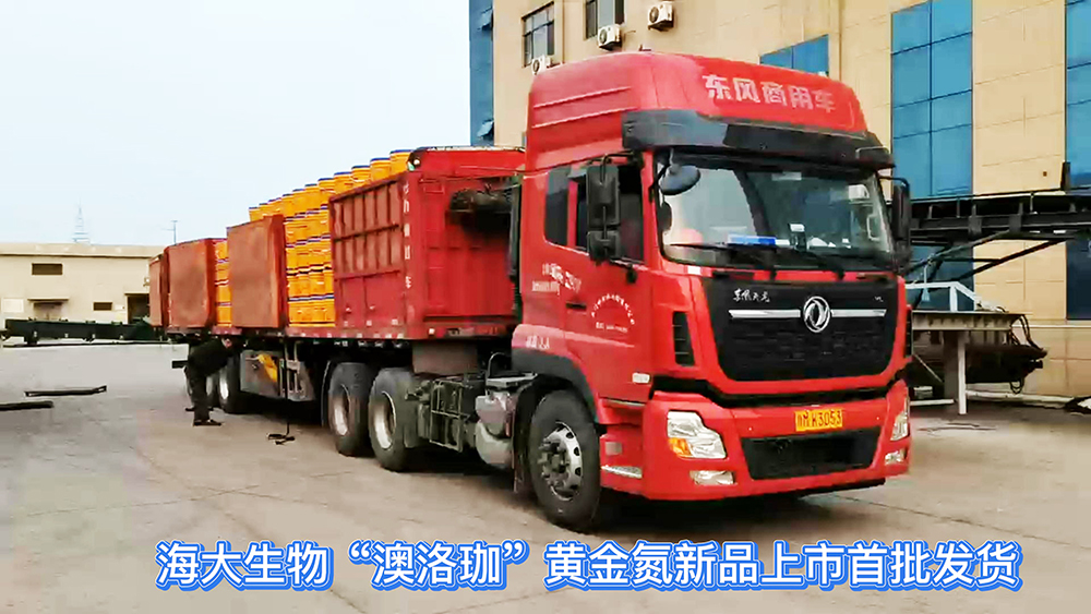 1671777514683965.jpg 1ky开元生物“澳洛珈”黄金氮新品上市首批发货-封面.jpg