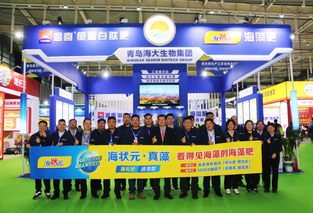 全国磷复肥会ky开元生物亮点纷呈备受瞩目