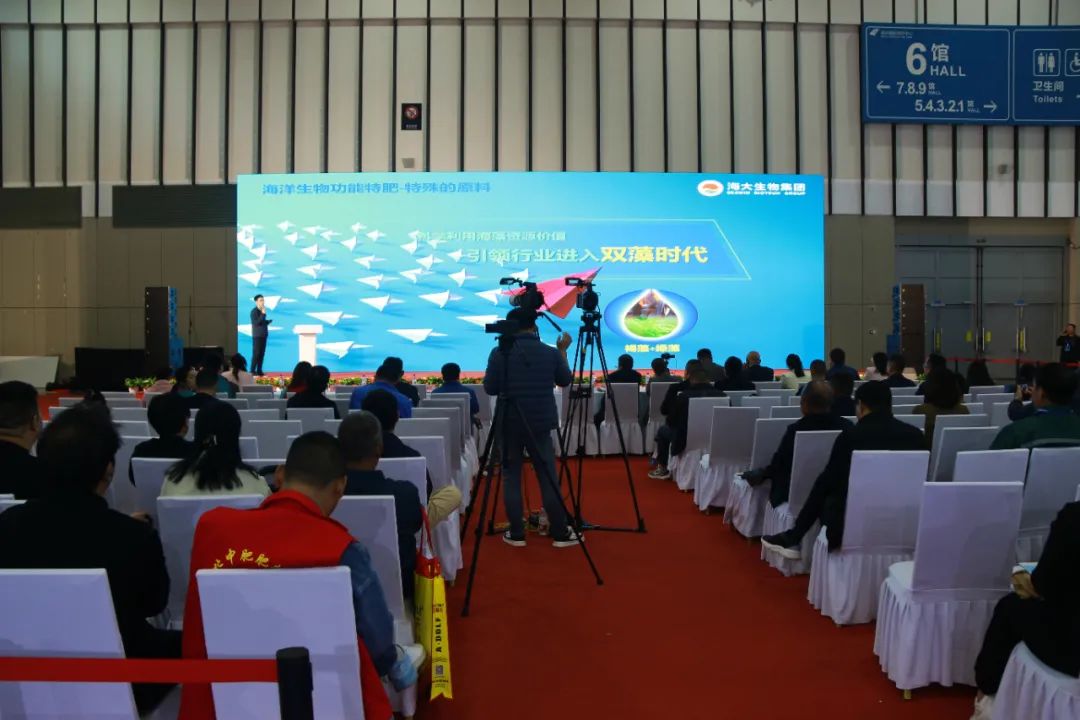 全国磷复肥会ky开元生物亮点纷呈备受瞩目