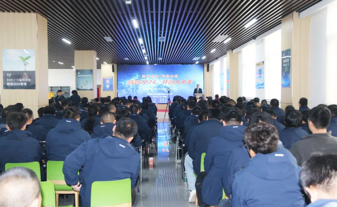 ky开元生物集团举行2024年度总结表彰大会