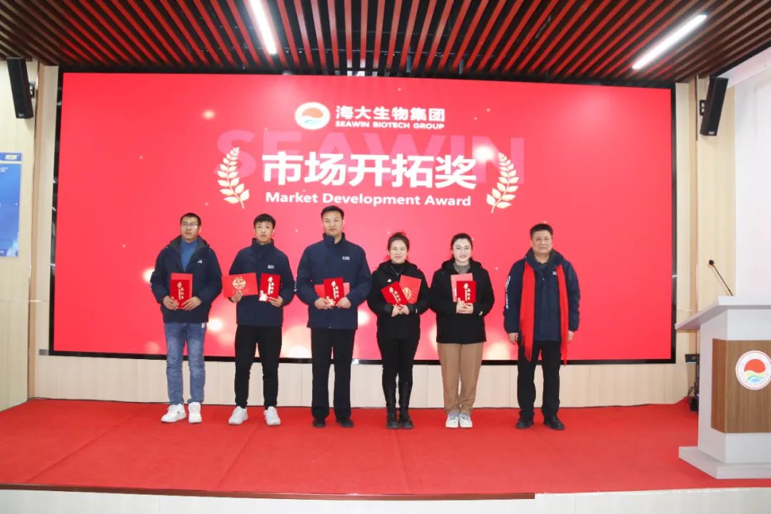 ky开元生物集团举行2024年度总结表彰大会