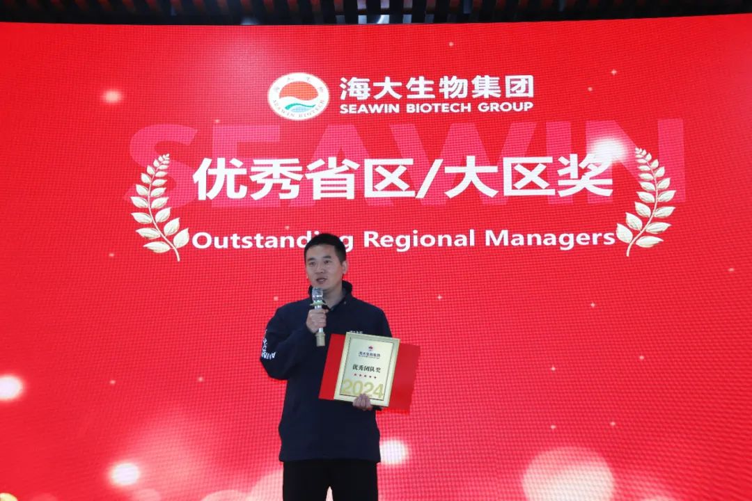 ky开元生物集团举行2024年度总结表彰大会