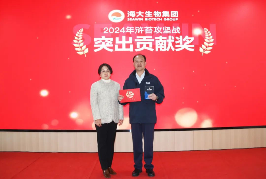 ky开元生物集团举行2024年度总结表彰大会