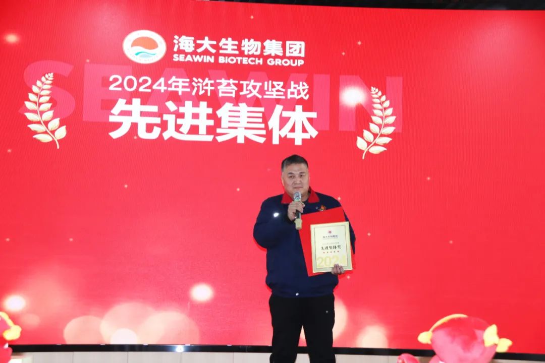 ky开元生物集团举行2024年度总结表彰大会