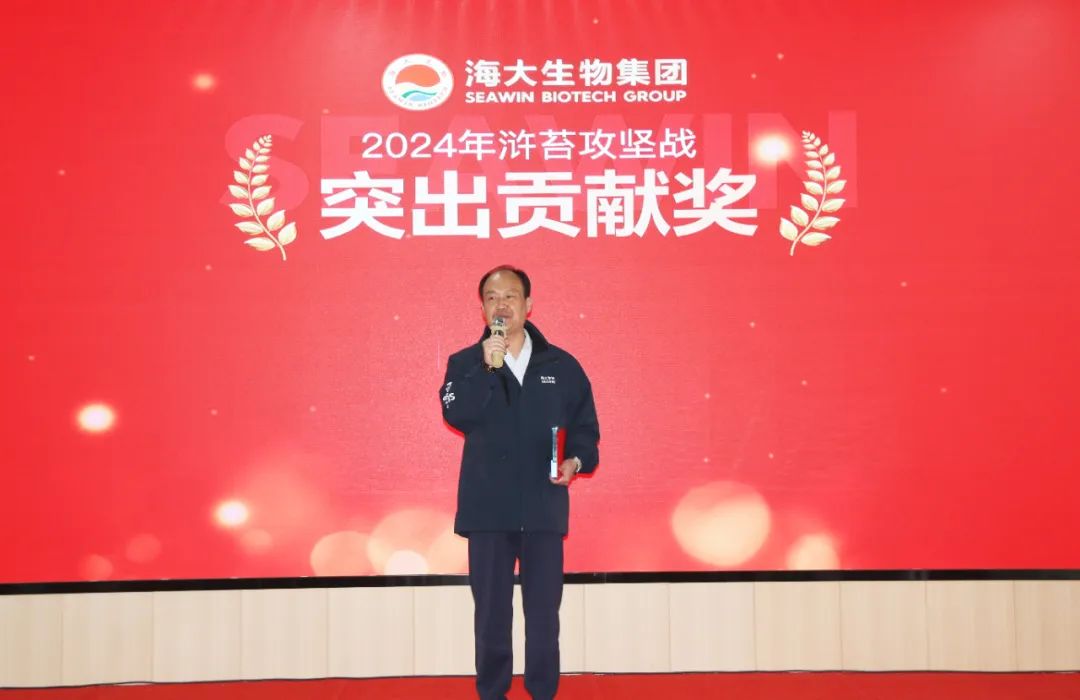 ky开元生物集团举行2024年度总结表彰大会