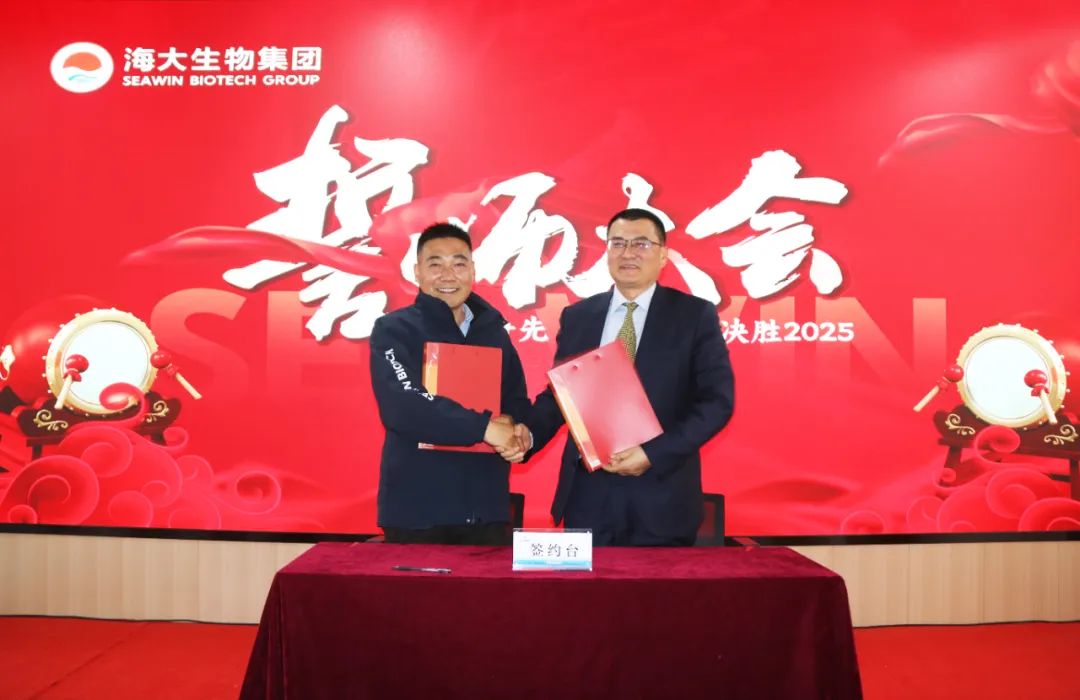 ky开元生物集团举行2024年度总结表彰大会