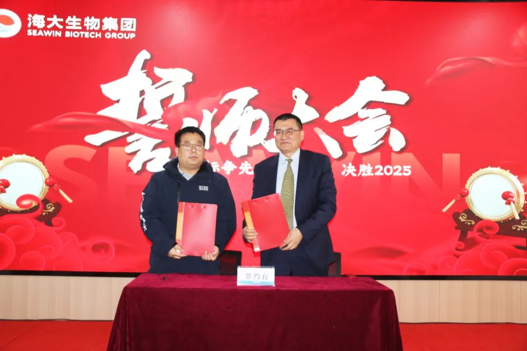 ky开元生物集团举行2024年度总结表彰大会