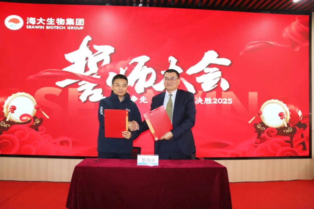 ky开元生物集团举行2024年度总结表彰大会