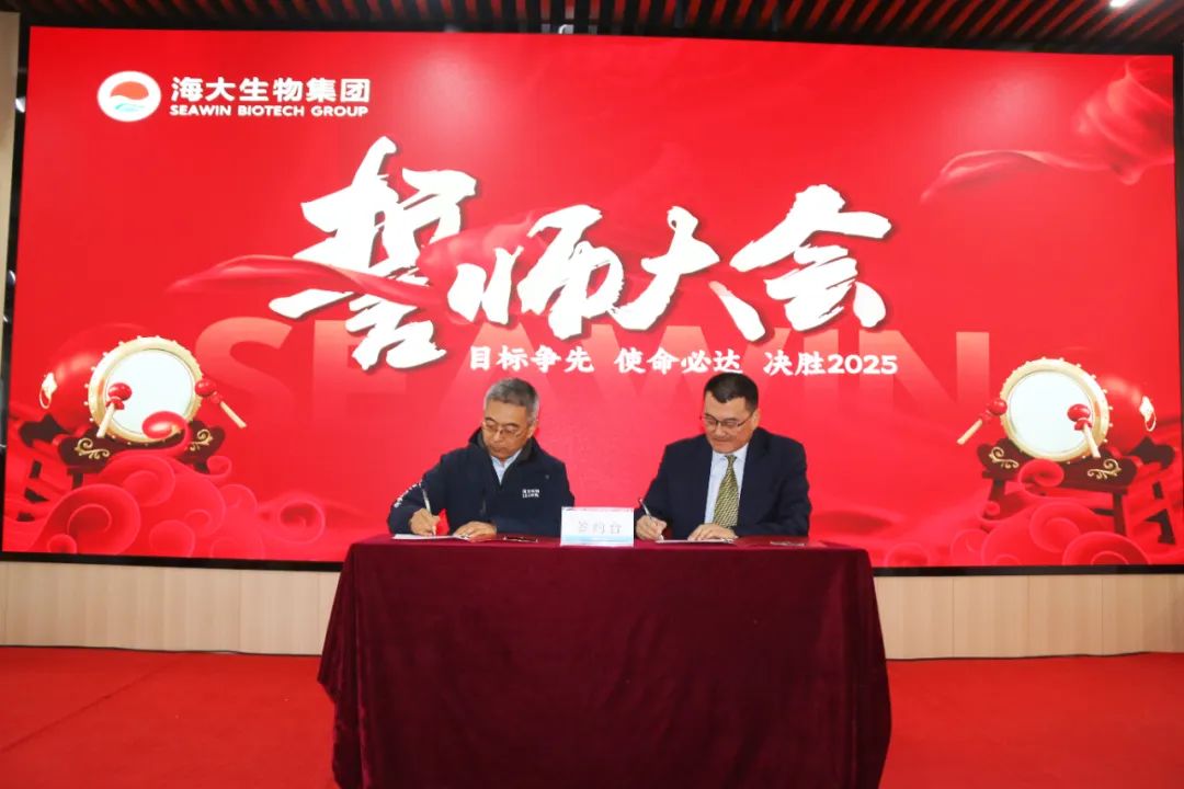 ky开元生物集团举行2024年度总结表彰大会