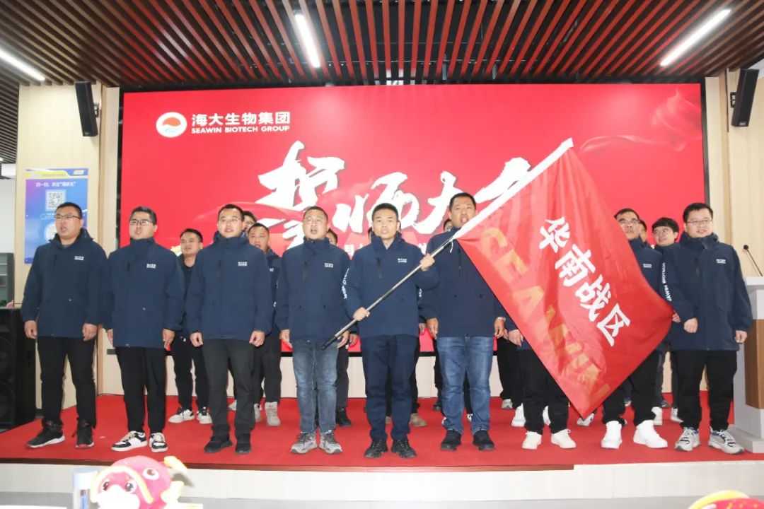 ky开元生物集团举行2024年度总结表彰大会