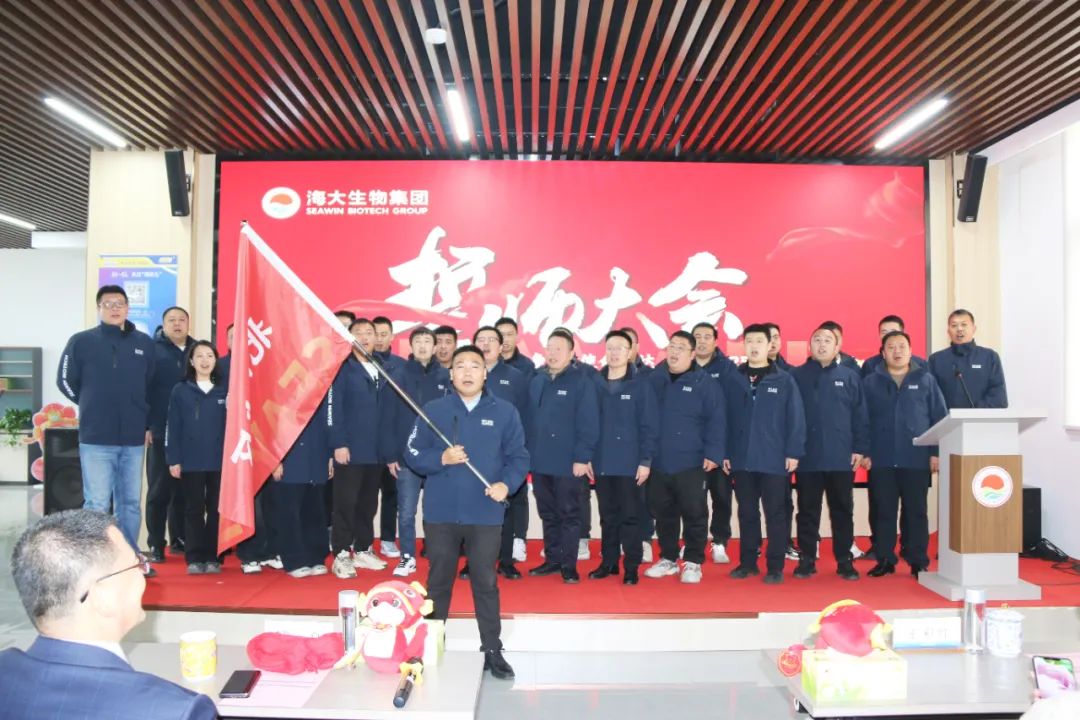 ky开元生物集团举行2024年度总结表彰大会