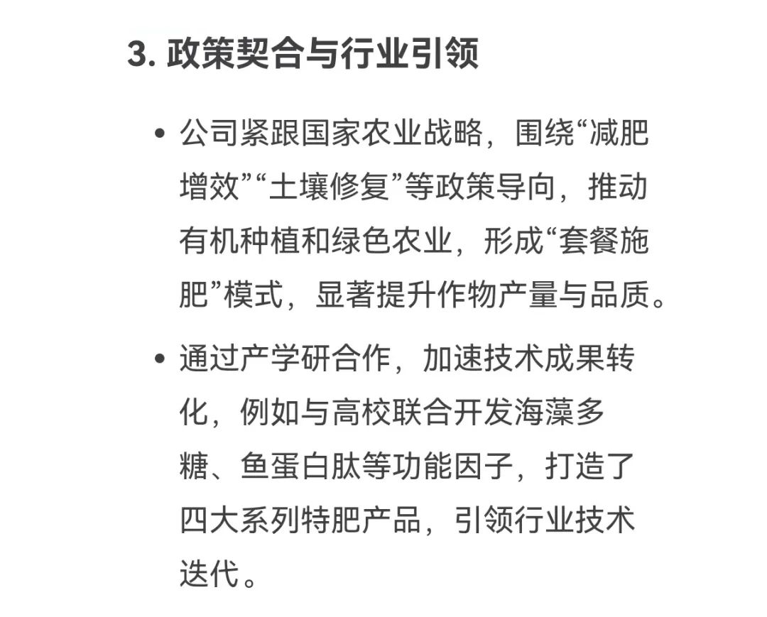 DeepSeek话说ky开元生物