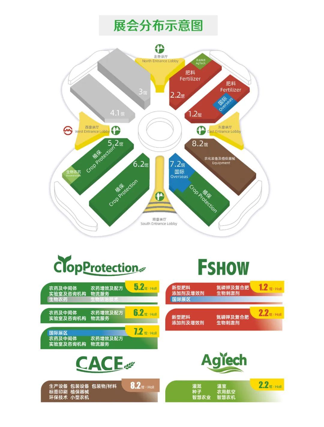 ky开元生物邀您参加上海CAC2025国际农化及植保展览会
