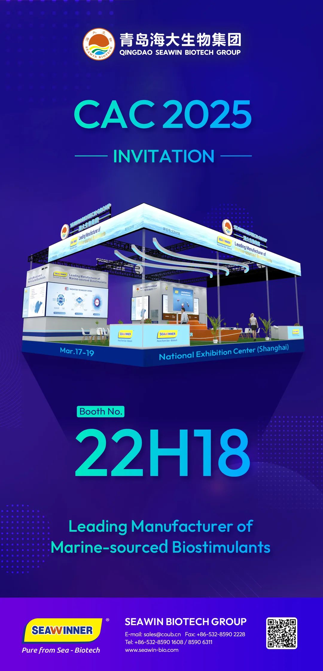 ky开元生物邀您参加上海CAC2025国际农化及植保展览会