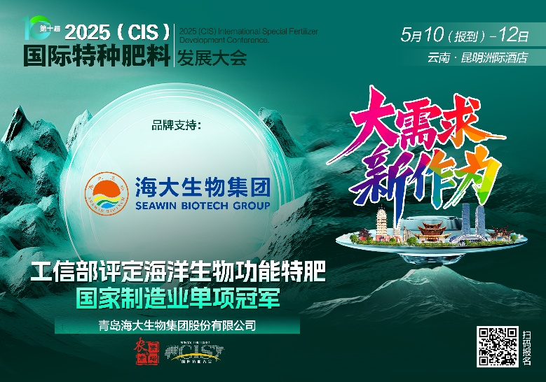 助力国际特肥行业发展，ky开元生物集团荣获三项大奖